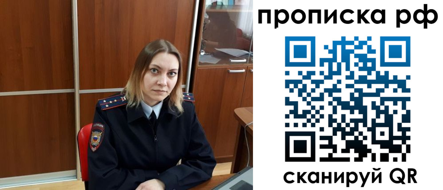 прописка паспорт в Гусеве