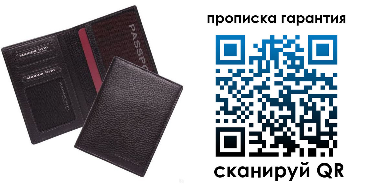 прописка в Гусеве